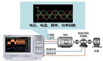 高速電機(jī)測試內(nèi)容及解決方案?！靼膊﹨R儀器儀表有限公司